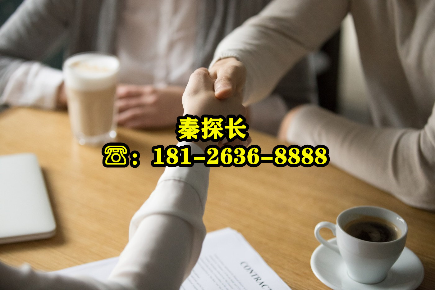中山侦探联系电话