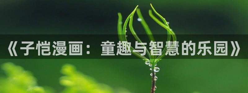 歪歪漫画无窗口
