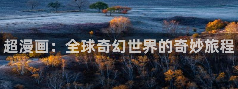 歪歪漫画网站在线完整高清打开观看