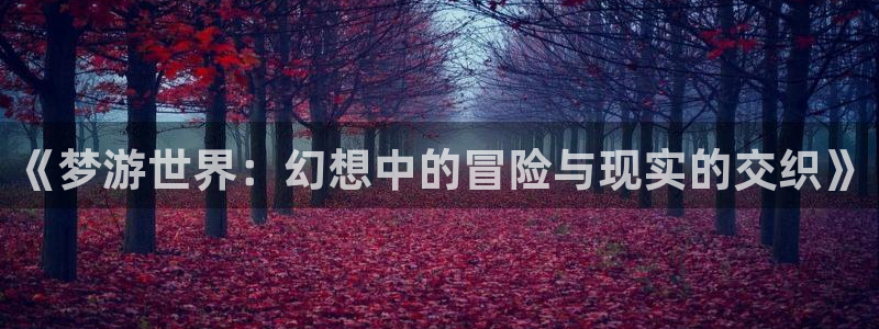 歪歪漫画在线观看页面