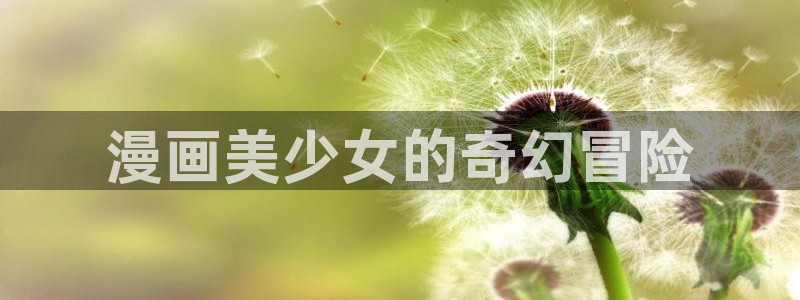 歪歪漫画无窗口