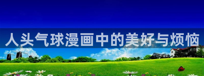 歪歪漫画画首页