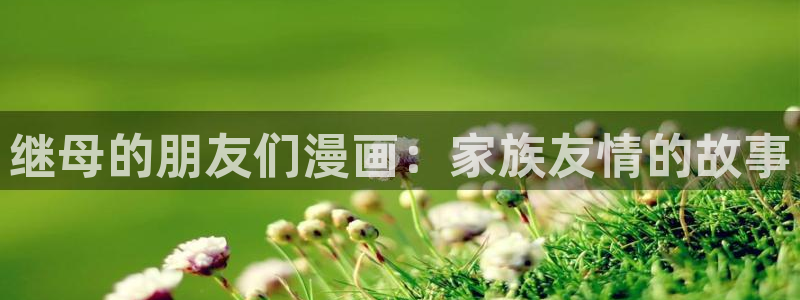 歪歪漫画页面观看