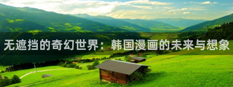 韩国歪歪漫画免费阅读