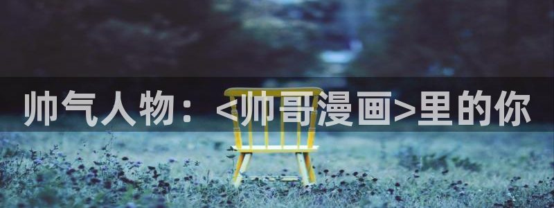 歪歪漫画免费平台