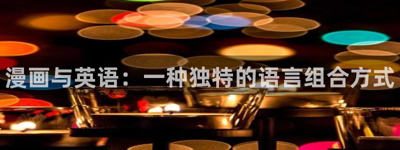 歪歪漫画无删减