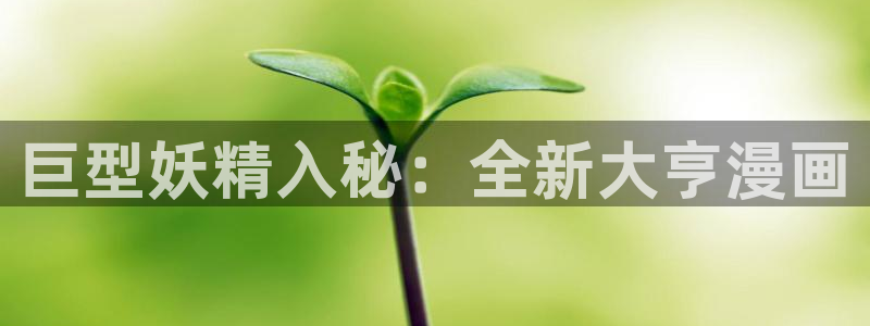 韩漫无遮掩歪歪漫画