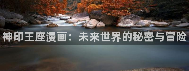 歪歪漫画登陆