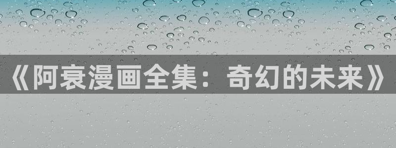 歪歪漫画?韩漫免费首页