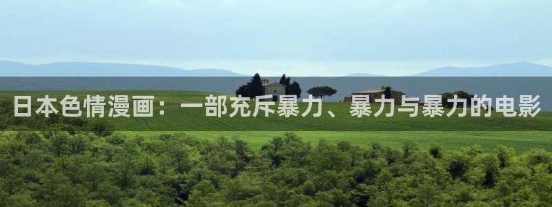 免费观看歪歪漫画网站