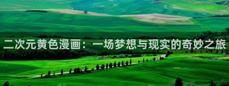 2021歪歪漫画画漫画页面