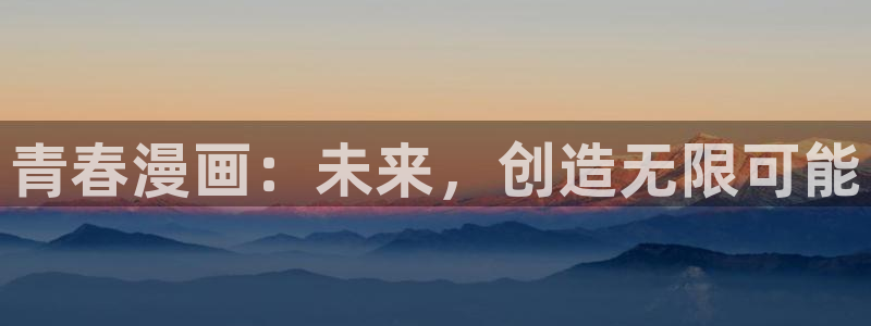 旧版歪歪漫画每周限免