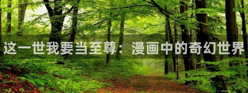 歪歪漫画免费在线观看入口