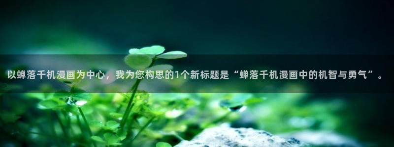 歪歪漫画网平台