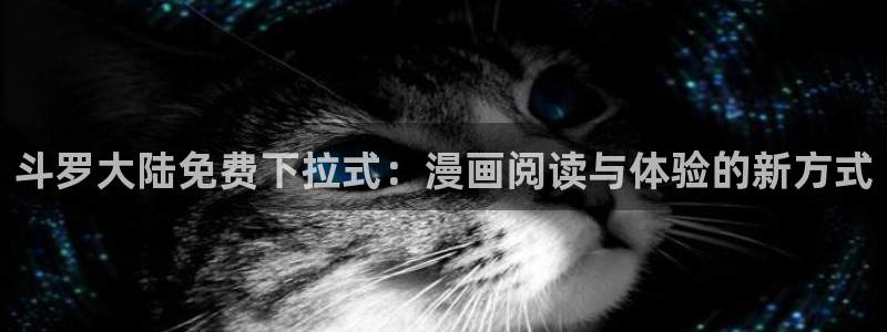 歪歪漫画在线阅读破解版